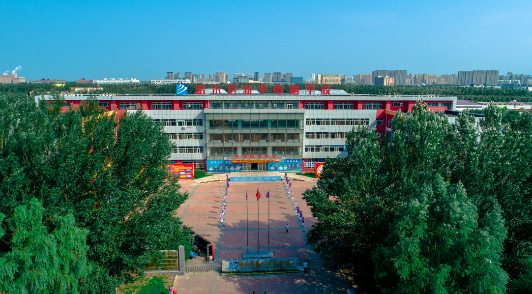 @想择校的你，哈尔滨新华电脑学校2022夏季对口升学班报名开始啦！